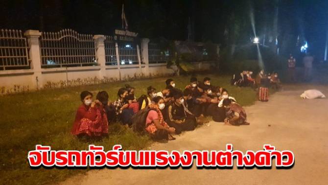 ထိုင်းနိုင်ငံတွင် ကိုဗစ်- ၁၉ စစ်ဆေးရာက တရားမဝင်မြန်မာ ၃၉ ဦး ဖမ်းဆီးခံရ