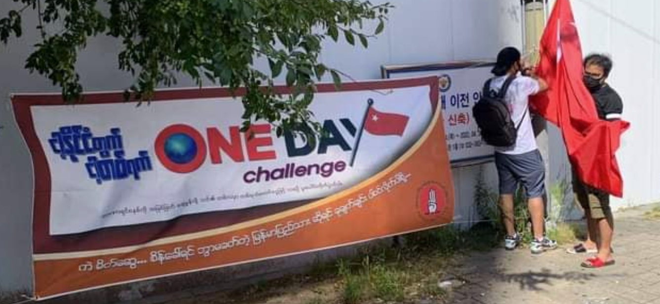 ကိုရီးယားရောက်မြန်မာများက  NUG အစိုးရကို လစဉ်ဒေါ်လာ ၈၀,၀၀၀ ကျော်ထောက်ပံ့