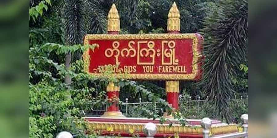 တိုက်ကြီးမြို့တွင် စစ်ကောင်စီခန့် ရာအိမ်မှူးတစ်ဦး သေနတ်ဖြင့် ပစ်သတ်ခံရ