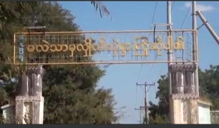 အရာတော်မြို့နယ် မလဲသာကျေးရွာတွင် အမျိုးသား ၁ ဦး ဓားဖြင့် အခုတ်ခံရ