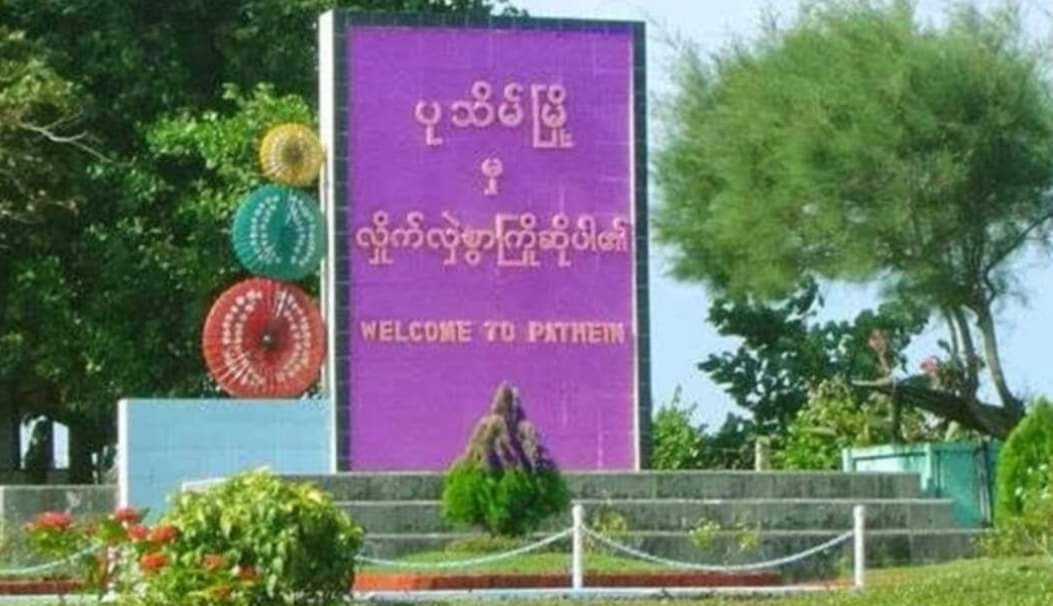 ပုသိမ်တွင် စစ်တပ်သတင်းပေး သေနတ်ဖြင့်အပစ်ခံရ၊ စစ်ကား ၈ စီးဖြင့် ပိတ်ဆို့စစ်ဆေး