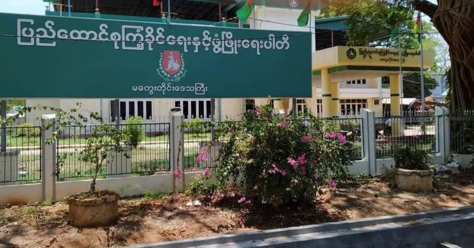 ထီးလင်းမြို့နယ် ကြံ့ခိုင်ရေးပါတီဝင် ၃ ဦး နုတ်ထွက်