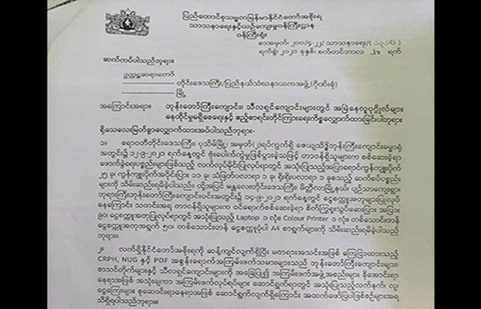 ဘုန်းကြီးကျောင်း၊ သီလရှင်ကျောင်းများ၌ လူပုဂ္ဂိုလ်များ နေခွင့်မပြုရန် စစ်ကောင်စီ သတိပေး