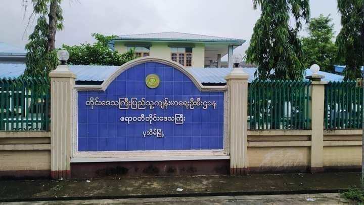 ဧရာဝတီတိုင်းအတွက် ကျန်းမာရေးဝန်ထမ်း ၃၀၀ ကျော် စစ်ကောင်စီ အစားထိုးခန့်အပ်