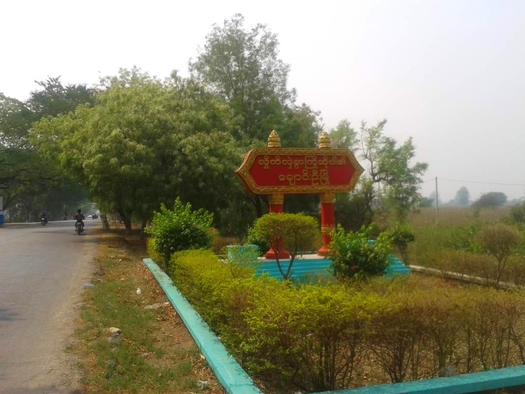 ချောင်းဦးမြို့နယ်က ရပ်ကျေးအုပ်ချုပ်ရေးမှူးများ နုတ်ထွက်ရန်  PDF သတိပေး