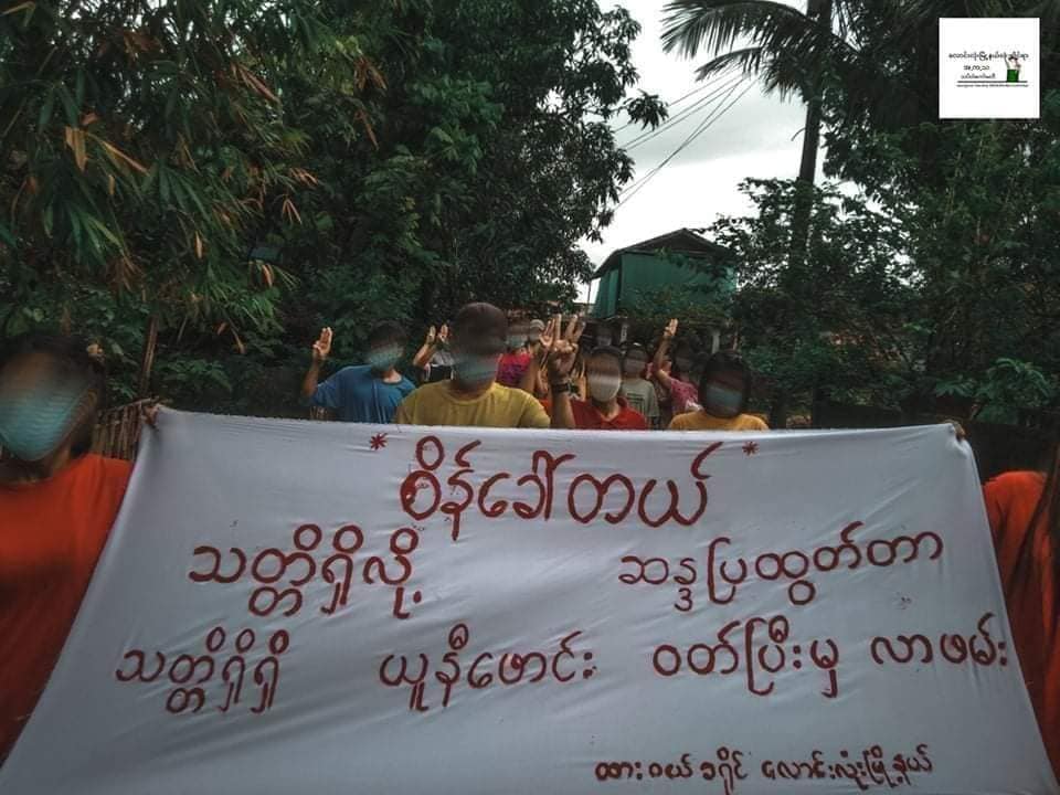 ယူနီဖောင်းဝတ်ပြီး လာဖမ်းရန် လောင်းလုံး ကျောင်းသားများ စိန်ခေါ် (ဓာတ်ပုံ)