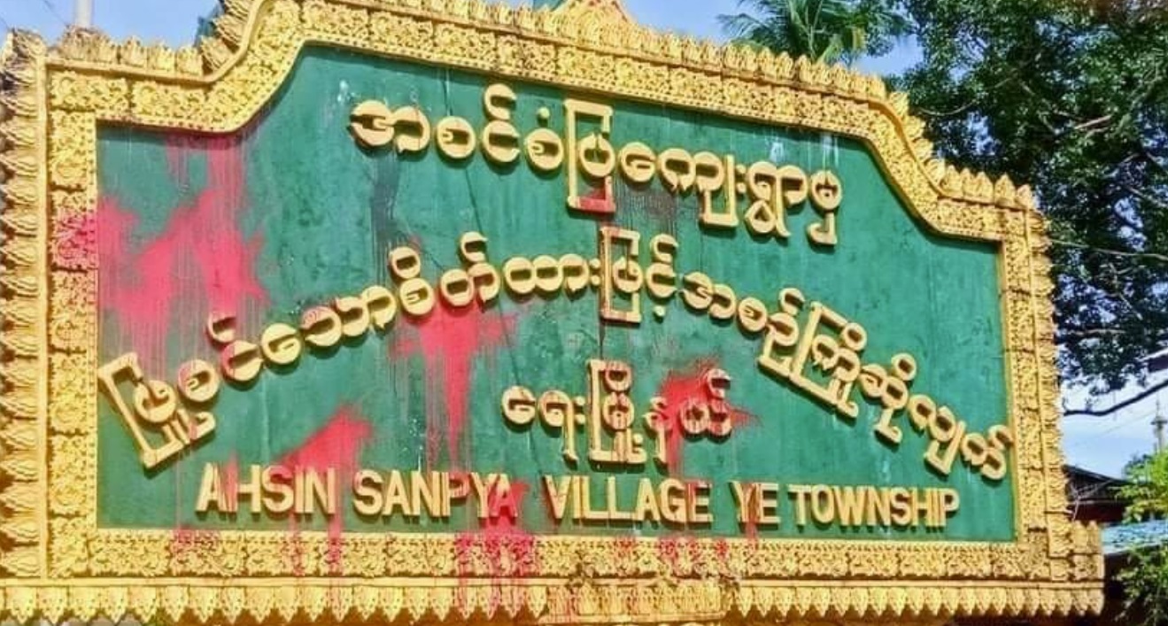 ရေးမြို့နယ်တွင် သတင်းပေးဒလန် ၁ ဦးကို ပစ်သတ်ရှင်းလင်းခဲ့ဟု ရေး PDF အဖွဲ့ ပြော