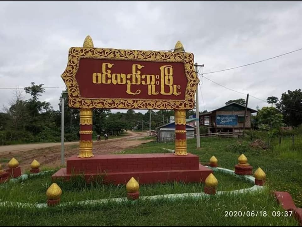 စစ်ကိုင်းတိုင်း ၃ မြို့နယ်၌ အင်တာနက်နှင့် ဖုန်းလိုင်းများ ဖြတ်တောက်
