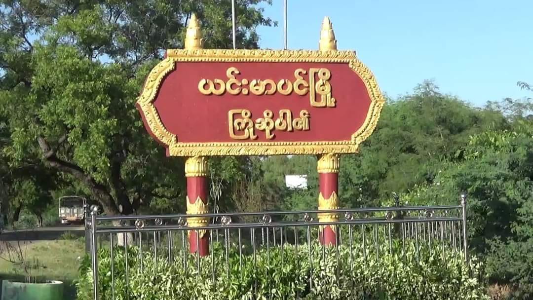 ယင်းမာပင်မြို့နယ်တွင် စစ်တပ်က လူနေအိမ်အချို့ကို မီးရှို့ဖျက်ဆီး
