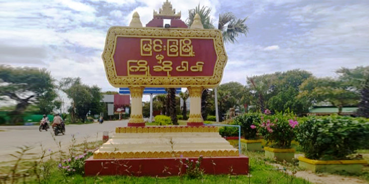 မြင်းခြံမြို့ ၌ ဗုံးကွဲပြီး စစ်ကောင်စီတပ်ဖွဲ့ဝင် ၃ ဦးသေ၊ ၂ ဦး ဒဏ်ရာရ