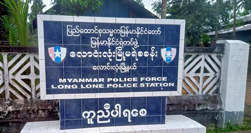 လောင်းလုံးတွင် NLD ဝန်းရံသူအပါအဝင် အပြစ်မဲ့ပြည်သူ ၈ ဦး ဖမ်းဆီးခံရ