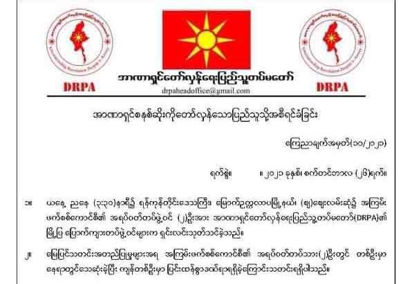မြောက်ဥက္ကလာပမြို့နယ် (စျ)စျေးလမ်းဆုံတွင် ပစ်ခတ်မှုဖြစ်ပွား၊ စစ်ကောင်စီတပ်သား ၁ ဦးသေ