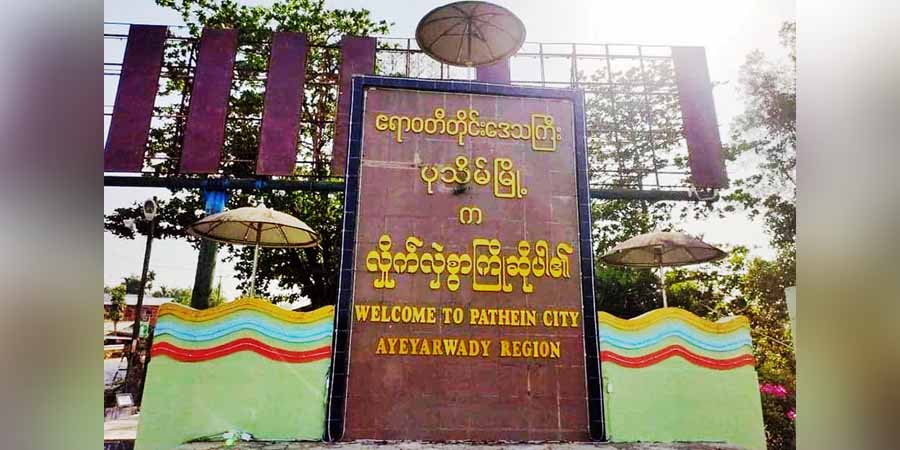 ပုသိမ်မြို့နယ်၌ အန်အယ်လ်ဒီပါတီဝင်အချို့၏ နေအိမ်ကို စစ်တပ်ဝင်စီး၊ ရွာသား ၁၆ ဦး ဖမ်းဆီးခံရ
