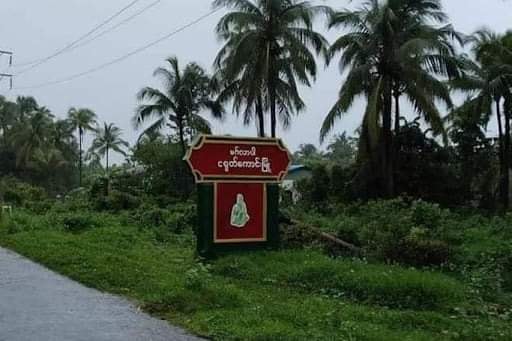 ငရုတ်ကောင်းမြို့တွင် ကိုယ်ဝန်ဆောင်မိခင်အပါဝင် ၈ ဦးကို စစ်တပ်က ထပ်မံဖမ်းဆီး