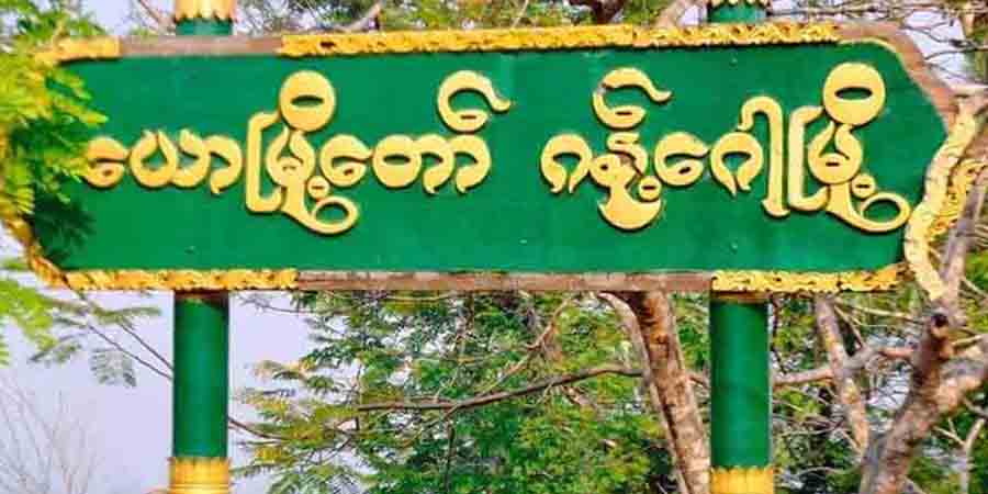 ယောဒေသ၌ ၂ ရက်အတွင်း ပြည်သူ့ရင်ခွင်ခိုလှုံသည့် ရဲတပ်ဖွဲ့ဝင် ၇ ဦးရှိလာ