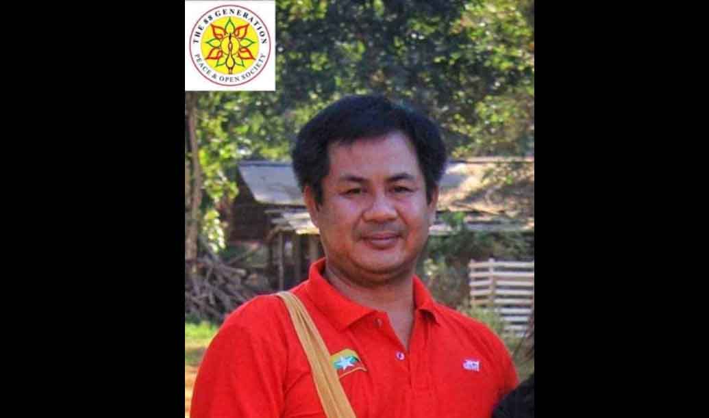၈၈(မျိုးဆက်) ငြိမ်း/ပွင့် ရုံးအဖွဲ့မှူး ဖမ်းဆီးခံရ