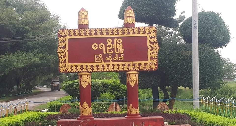 ရေဦးမြို့က စစ်တပ်ထောက်ခံသူ နှစ်ဦး ပစ်ခတ်ခံရ