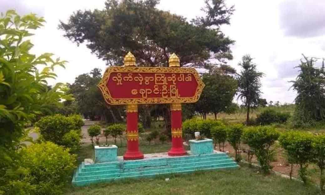 ပခုက္ကူ-ချောင်းဦးလမ်းမပေါ်ရှိ ပြည်သူလူထုနေအိမ်အချို့ကို စစ်တပ်က မီးရှို့ဖျက်ဆီး