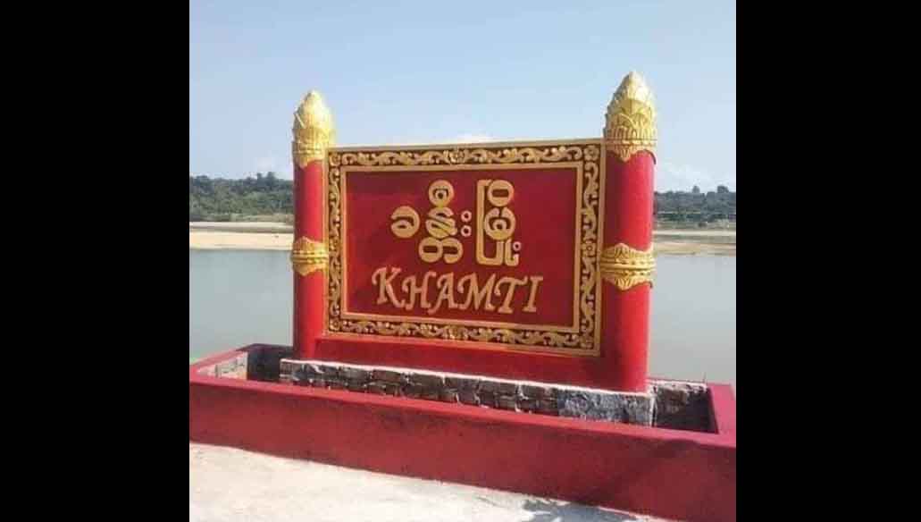 ခန္တီးမြို့ ထွေ/အုပ်ဝန်ထမ်းအိမ်ရာအနီး ဗုံးကွဲ