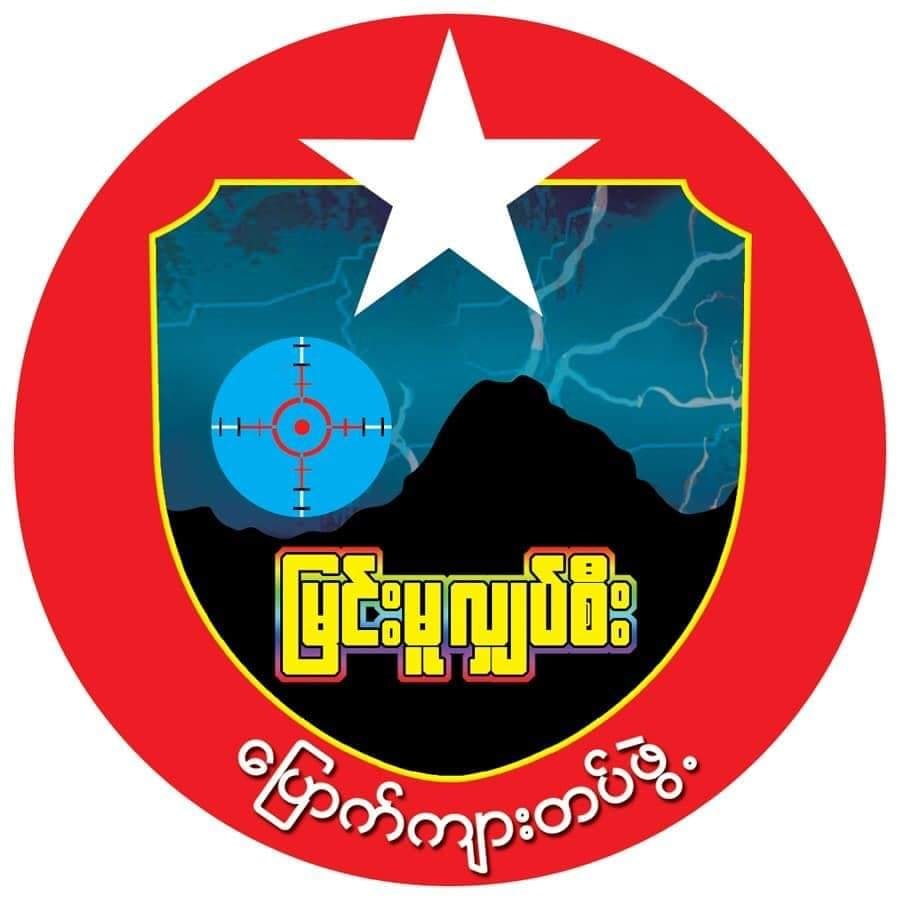 မြောင်မြို့နယ်က ဘဏ်ချေးငွေပြန်ဆပ်မည့်သူများကို မြင်းမူလျှပ်စီးပြောက်ကျားအဖွဲ့ သတိပေး