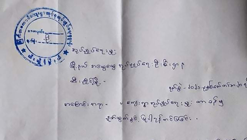 ထီးချိုင့်မြို့နယ်က စစ်ကောင်စီခန့် ရပ်ကျေးအုပ်ချုပ်ရေးမှူး ၁၉ ဦး နုတ်ထွက်