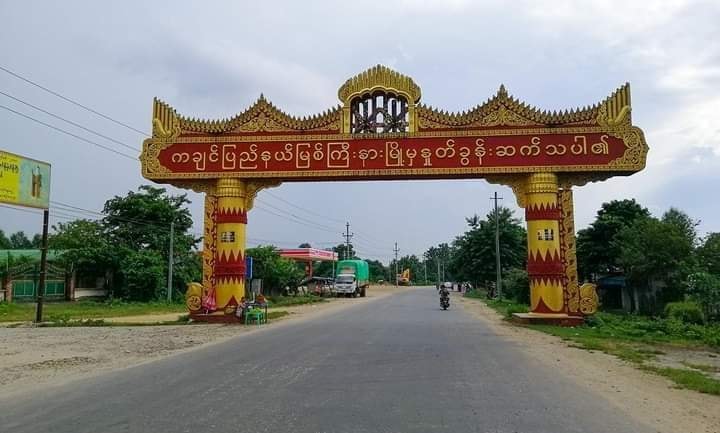 မြစ်ကြီးနား ကညနရုံး လက်ပစ်ဗုံးဖြင့် ပစ်ခံရ