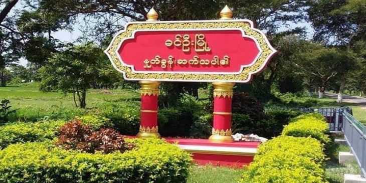 ခင်ဦးမြို့နယ်တွင် စစ်တပ်ကစီးနင်းပစ်ခတ်မှုကြောင့် ဒေသခံ ၅ ဦးသေဆုံး