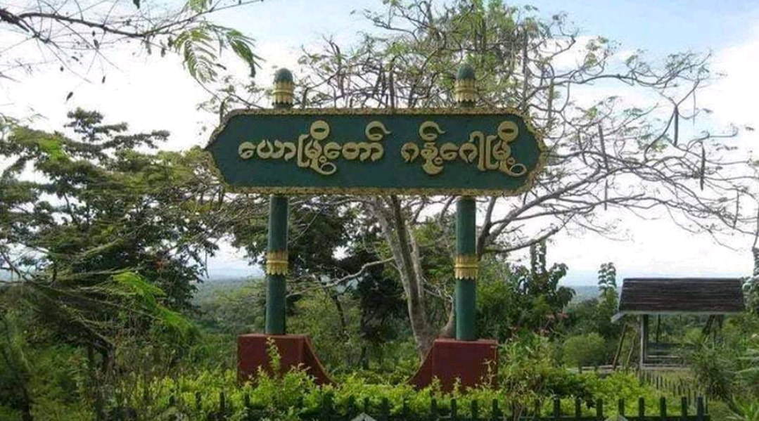 ဂန့်ဂေါဒေသ၌ စစ်သား  ၃၀ ခန့် မိုင်းထိသေဆုံး၊ စစ်တပ်က ရွာသားဆိုင်ကယ်များကို မီးရှို့ဖျက်ဆီး