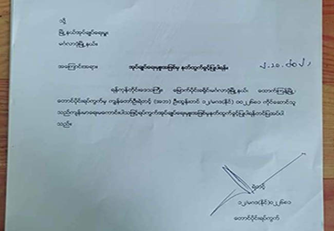မင်္ဂလာဒုံတပ်မြို့မှ ရပ်ကွက်အုပ်ချုပ်ရေးမှူး ၃ ဦး နုတ်ထွက်
