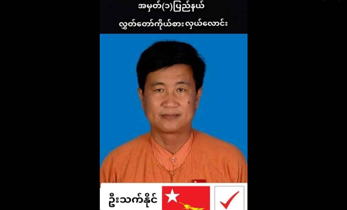 ရေးမြို့နယ်၌ အန်အယ်လ်ဒီပါတီဝင်၏နေအိမ်ကို စစ်တပ်ကဝင်ရောက်ပြီး လူမတွေ့သဖြင့် ပစ္စည်းခိုးသွား