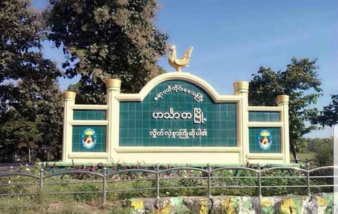 ဟင်္သာတမြို့နယ် အထွေထွေအုပ်ချုပ်ရေးမှူးရုံးရှေ့ ဗုံး ၄ လုံးပေါက်ကွဲ