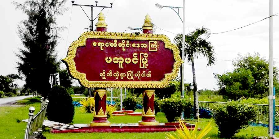 မအူပင်တွင် PDF နှင့်ဆက်နွှယ်သည်ဟုစွပ်စွဲကာ ဒေသခံ ၁၄ ဦးကို စစ်အုပ်စု ဖမ်းဆီး