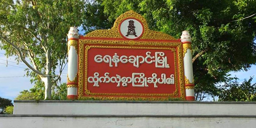 ရေနံချောင်း ရွာသစ်ရပ်ကွက်အုပ်ချုပ်ရေးမှူး ပစ်ခတ်ခံရ၊ ရပ်ကွက်အုပ်ချုပ်ရေးတဖွဲ့လုံး နုတ်ထွက်