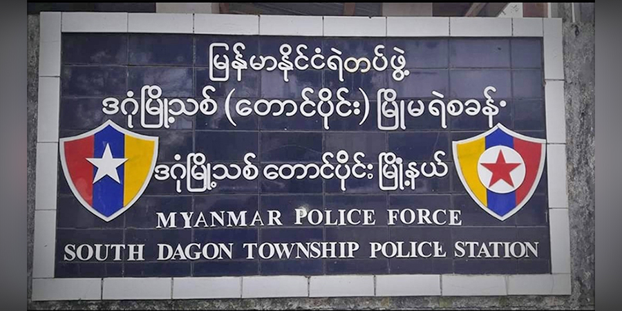 တောင်ဒဂုံမြို့နယ် ၂၄ ရပ်ကွက်ရုံးရှေ့ ဗုံးနှစ်ကြိမ်ပေါက်ကွဲ