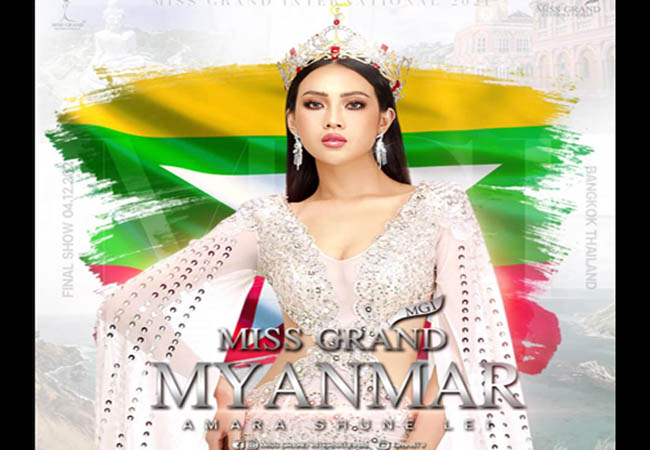 2021 Miss Grand International ပြိုင်ပွဲတွင် မြန်မာအလှမယ် အမရာရွှန်းလဲ့ ယှဉ်ပြိုင်မည်