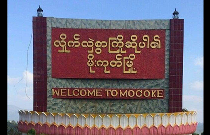 မိုးကုတ်မြို့တွင် ၁ ရက်တည်း နေရာ ၂ ခု၌ ဗုံးပေါက်
