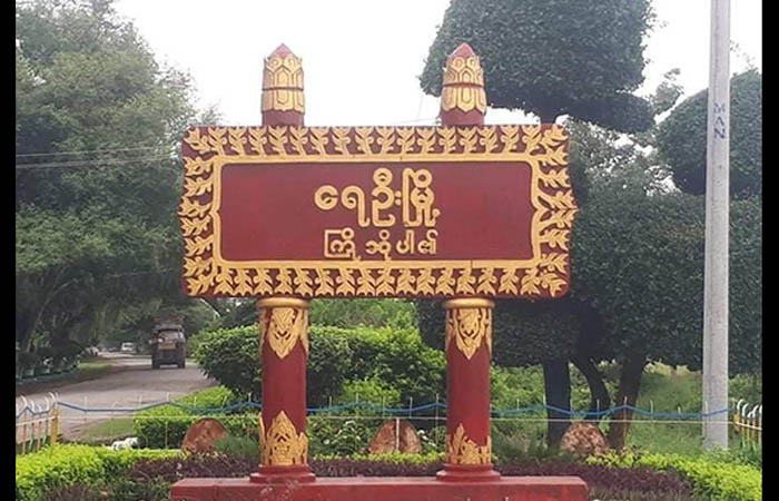 ရေဦးမြို့နယ် သောင်ပြင်ငယ်ရွာကို စစ်တပ် စီးနင်းပစ်ခတ်၊ ရွာသား ၂ ဦး သေဆုံး
