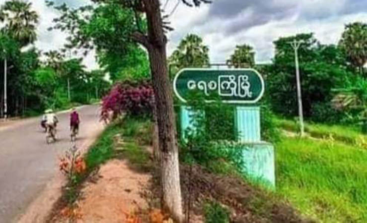 ရေစကြိုမြို့၌ ဈေးဝယ်လာသည့် မင်းရွာသားများကို စစ်ကောင်စီတပ်က ဖမ်းဆီးရိုက်နှက်