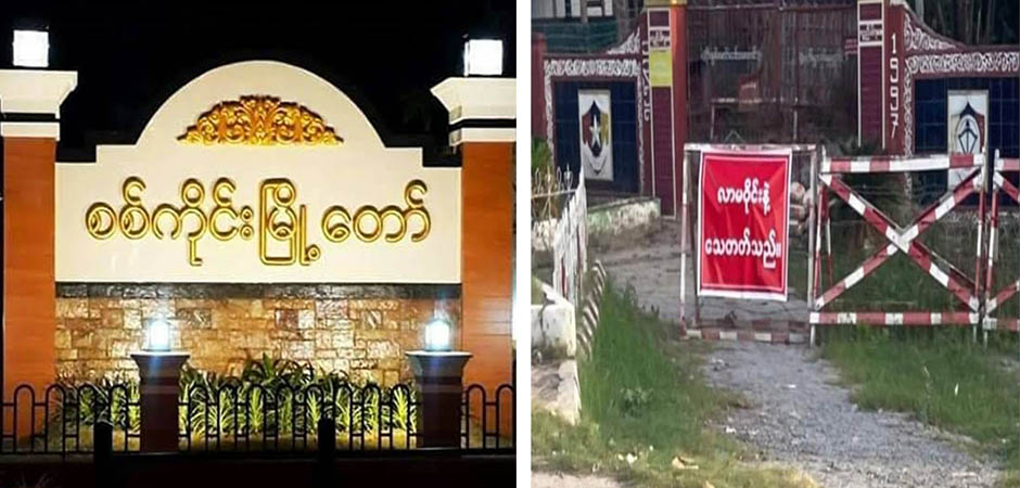 ရွှေဘိုမြို့နှင့်စစ်ကိုင်းမြို့နယ်တို့တွင် ဒေသခံ PDF တပ်ဖွဲ့များက ဗုံးအလုံး ၂၀ ခန့် ဖောက်ခွဲ