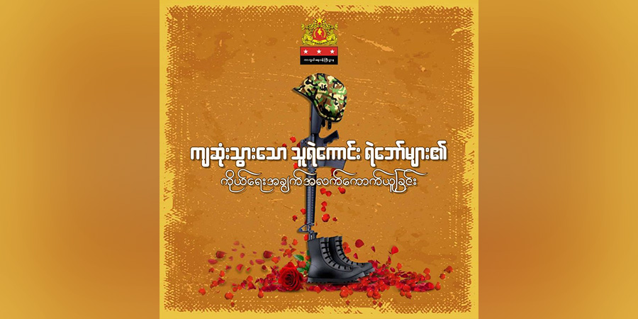 နွေဦးတော်လှန်ရေးအတွင်း ကျဆုံးခဲ့သွားသည့် သူရဲကောင်းများစာရင်း NUG ကောက်ယူ