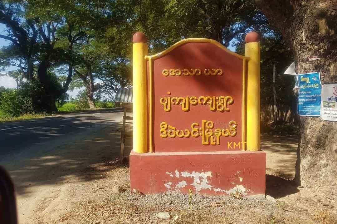 ပုလဲနှင့် ဒီပဲယင်းမြို့တို့တွင် စစ်ကောင်စီယာဉ်တန်းများ မိုင်းဆွဲတိုက်ခိုက်ခံရ