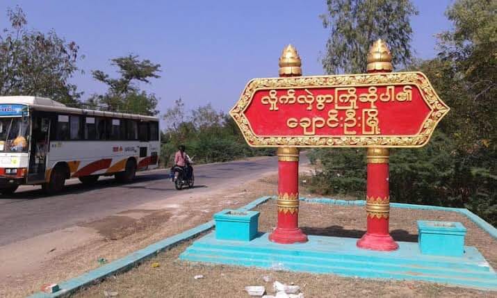 ချောင်းဦးမြို့နယ်တွင် မိုင်းနင်းမိပြီး ဒေသခံ ၂ ဦး သေဆုံး