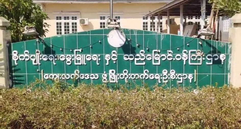 ပေါင်းတည် ကျေးလက်ဖွံ့ဖြိုးရေးရုံး ဗုံးပေါက်၊ နတ်တလင်းက ပျူစောထီးတစ်ဦး အသတ်ခံရ