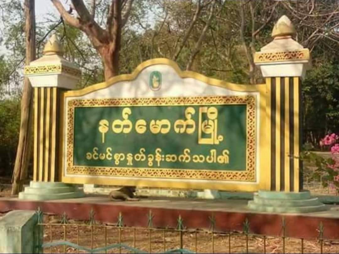 ဆောမြို့နယ်တွင် ပြည်သူ့အုပ်ချုပ်ရေးအဖွဲ့ စတင်ဖွဲ့စည်း၊ နတ်မောက်တွင် ထွေအုပ်ဝန်ထမ်း ၂ ဦး ပစ်သတ်ခံရ