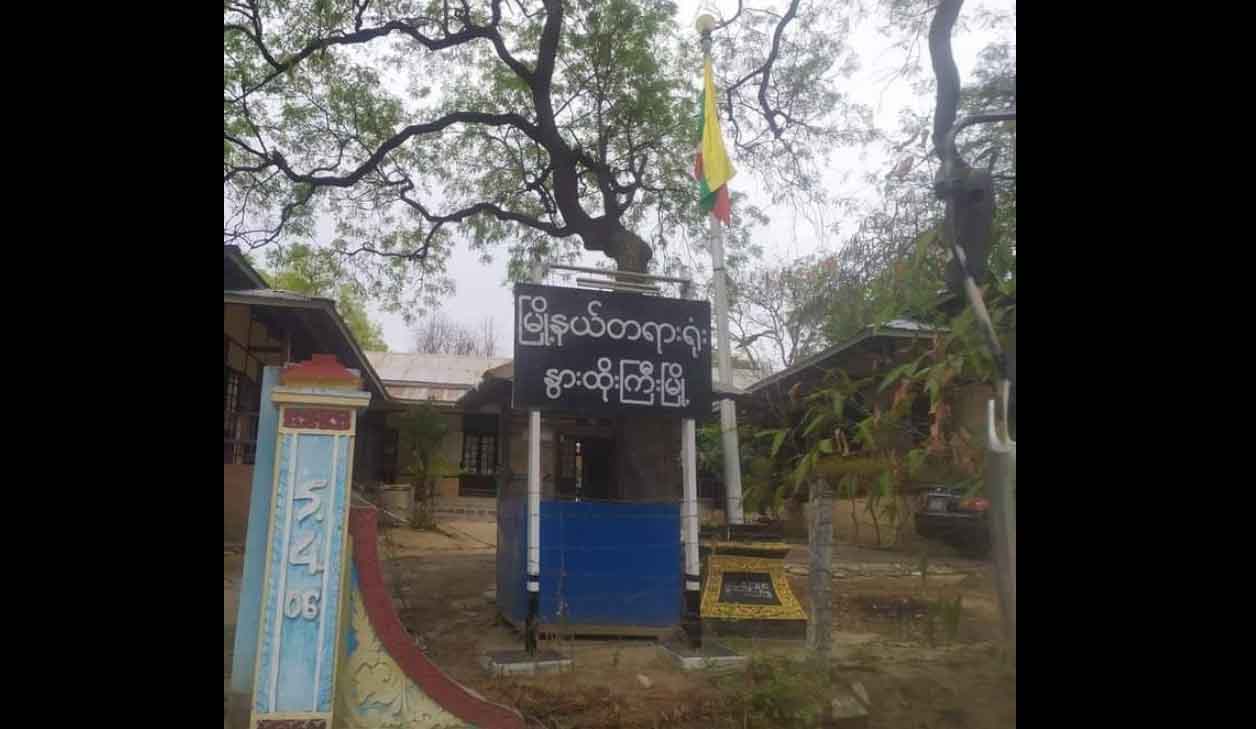 နွားထိုးကြီးမြို့နယ် တရားရုံး ဗုံးကွဲ၊ ရဲတပ်ဖွဲ့ဝင် ၂ ဦး ဒဏ်ရာရ