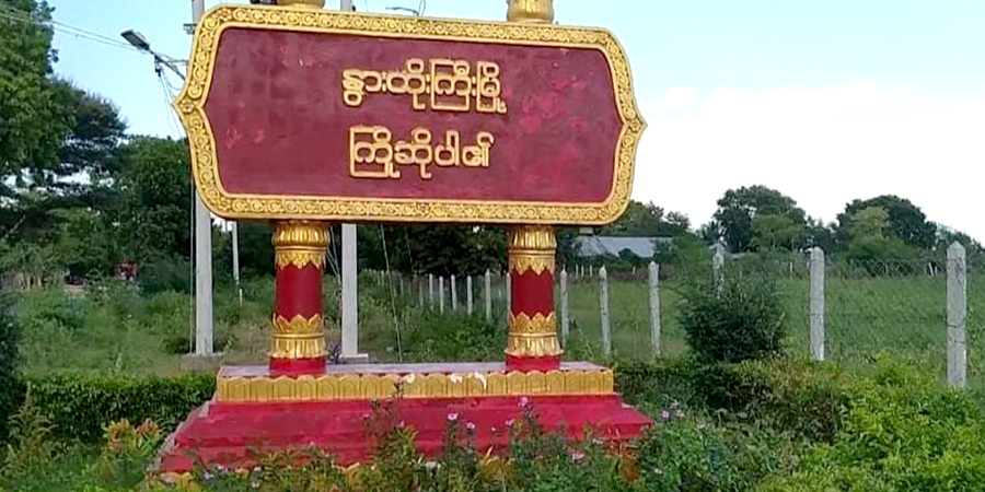 နွားထိုးကြီးမြို့တွင် ဗုံးပေါက်ကွဲပြီး ဗိုလ်ကြီး ၁ ဦး သေဆုံး