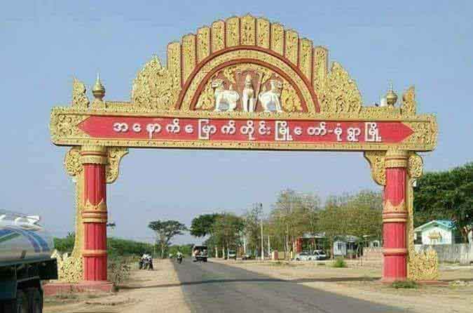မုံရွာမြို့လယ်တွင် ဗုံးပေါက်ကွဲ၊ စည်ပင်အမှိုက်သိမ်းဝန်ထမ်း ၁ ဦးသေဆုံး