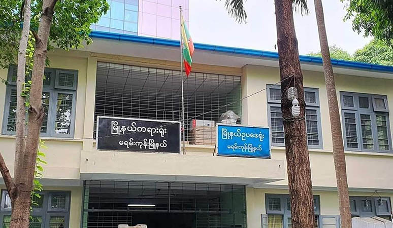 မရမ်းကုန်းမြို့နယ် တရားရုံး လက်လုပ်မိုင်းခွဲခံရ