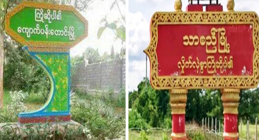 သာစည်နှင့် ကျောက်ပန်းတောင်းတွင် ဗုံးပေါက်ကွဲမှုများ ဖြစ်ပွား