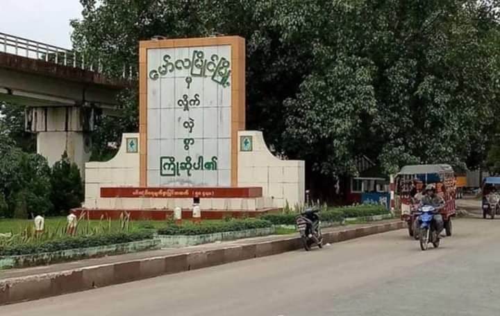 မော်လမြိုင်က ပရဟိတအဖွဲ့ခေါင်းဆောင် ၁ ဦး ဖမ်းဆီးခံရ